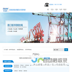 南通特雷斯钢丝绳金属制品有限公司