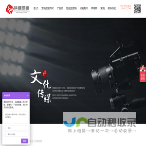 宣传片制作-宣传片拍摄-活动视频制作-年会视频制作-北京营销视频制作公司【科维映画】