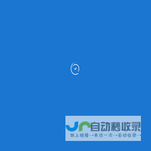 长春衡跃电子有限责任公司