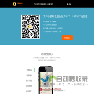 汽配信息系统名片制作平台-汽配信息系统名片制作平台