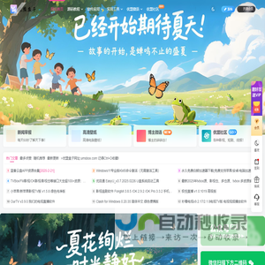 优盟盒子-专注软件，软件，影视，音乐，教程，技术分享-随时随地分享您的网络生活！