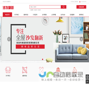 鹏图美家|深圳沙发翻新|龙岗沙发换皮|深圳沙发换皮|深圳沙发维修|欧式沙发翻新|真皮沙发换皮|福田沙发翻新|福田沙发换皮|罗湖沙发翻新|龙岗沙发翻新|沙发翻新